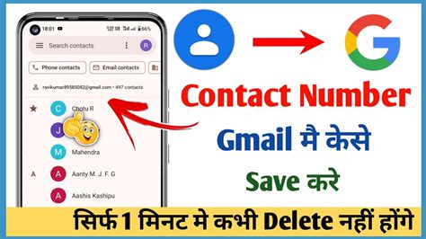 Contact Number Ko Gmail Me Kaise Save Kare How To Save Contact Number