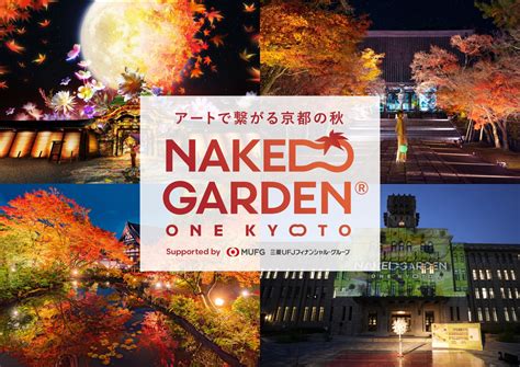 Naked Garden One Kyoto