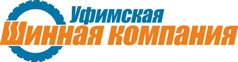 Уфимская Шинная Компания