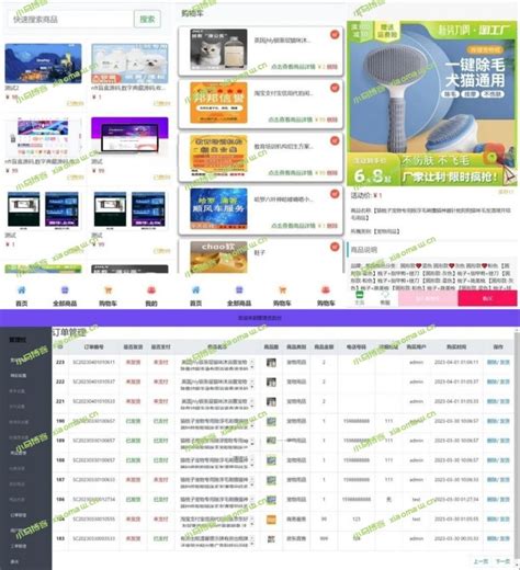 新ui购物商城h5系统源码支持易支付附文本搭建教程 小马博客