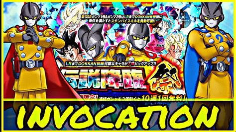 Dragon Ball Z Dokkan Battle Invocation Sur Le Portail De Gamma