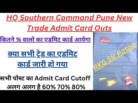 HQ Southern Command Pune सरफ इतन वल क ह एडमट करड आयग सभ