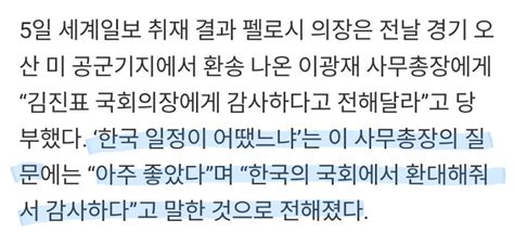 웹진 인벤 단독 펠로시 출국길에 “한국 일정 좋았다 감사” 인사 “사랑재 독특하고 아름다워” 칭찬도 오픈이슈갤러리