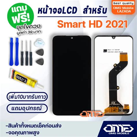 หนาจอ LCD infinix Smart HD 2021 X612B X612 LCD Display พรอม