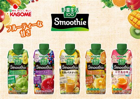 カゴメ 野菜生活100 Smoothie ヨーグルトスムージーマスカット 巨峰mix 330ml 1箱 12本入 売れ筋新商品