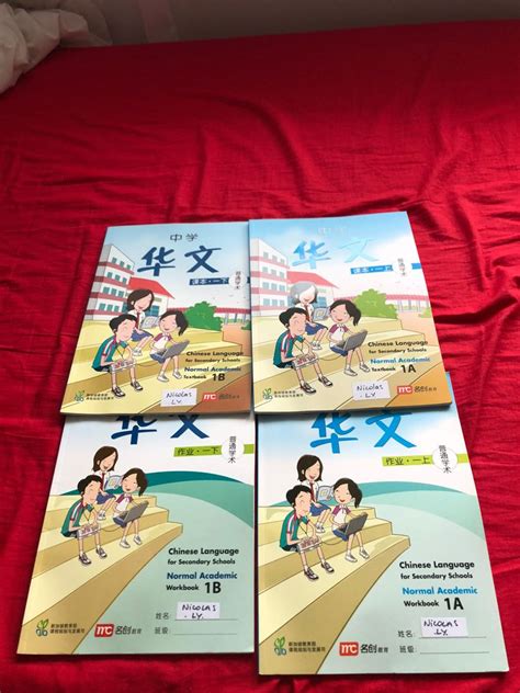 Chinese Textbookworkbook Hobbies And Toys Books And Magazines Textbooks
