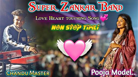 Pooja Model ️‍🩹 की आवाज मे Non Stop Tamli😍🌹 Super Zankar Band 🥁