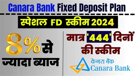 Canara Bank Special Days Fd Plan Explained In Hindi