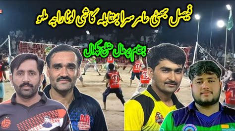 Faisal Bhatti aamir Sara vs kashi loona raja malu پرھال ضلع چکوال