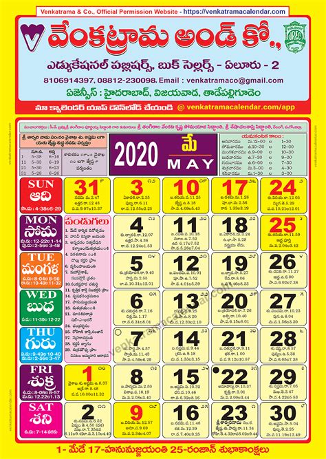 March 2025 Hindu Calendar Telugu Avis Miquela