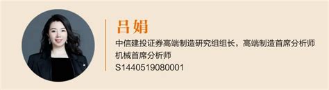 知丘 中信建投 伺服系统持续受益高端装备发展，国产化方兴未艾