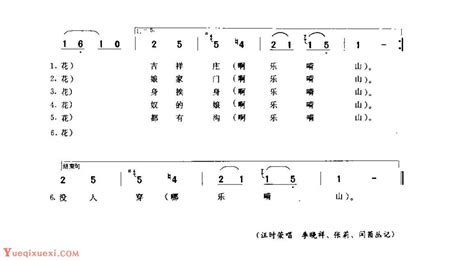 河南民间歌曲简谱 小调小寡妇回娘家泌阳县 民歌乐曲谱 乐器学习网