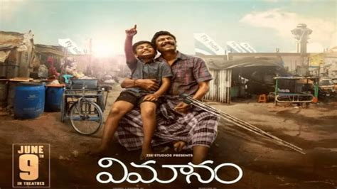 Vimanam Movie Review Release Date Box Office Songs