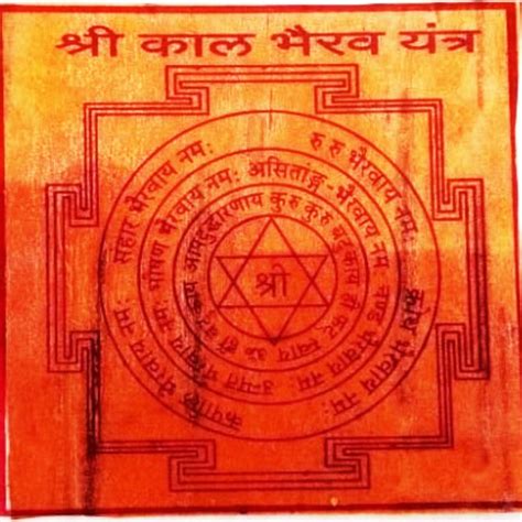 Shri Kaal Bhairav Yantra On Bhojpatra Inches Welcome To Shri