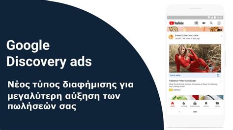 Google Discovery Ads