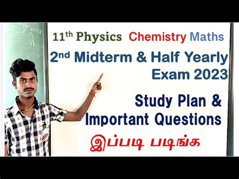 Th Physics Chemistry Maths Nd Midterm Exam Half Yearly Exam