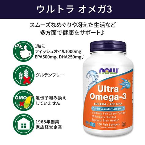 ナウフーズ ウルトラ オメガ 3 フィッシュゼラチン フィッシュソフトジェル 180粒 Now Foods Ultra Omega 3