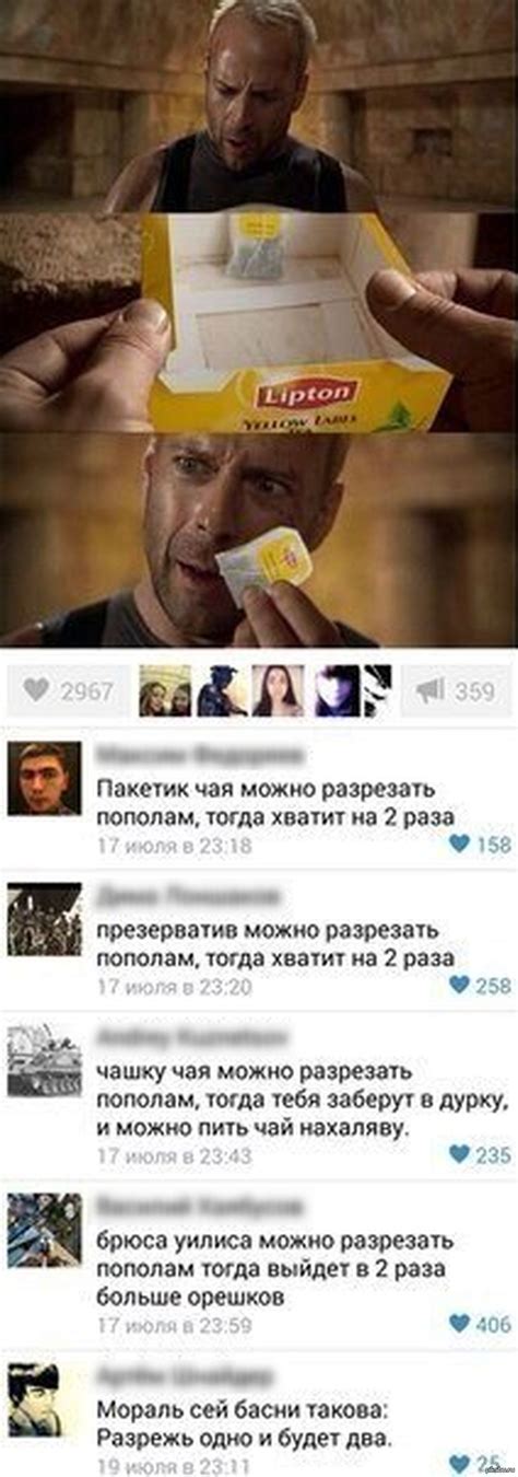 Что можно разрезать пополам? | Пикабу