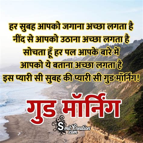 Good Morning Hindi Shayari Pic For Friends Smitcreation