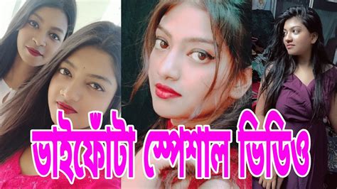 ️ভাইফোঁটা স্পেশাল ️ ভাইদের ফোঁটা দিলাম সব বোনরা মিলে ভীষন Enjoy করলাম