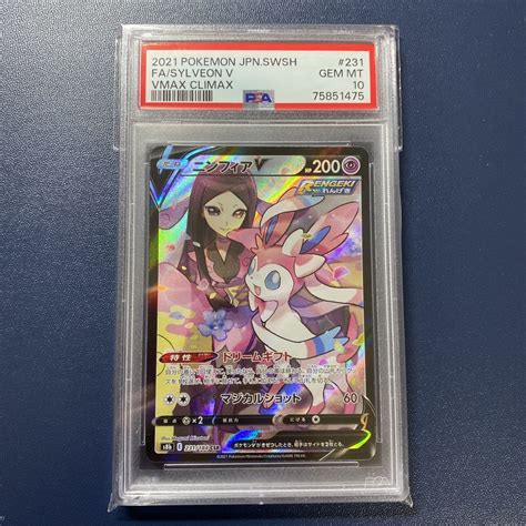 Yahooオークション ポケモンカード ニンフィアv Csr Psa10