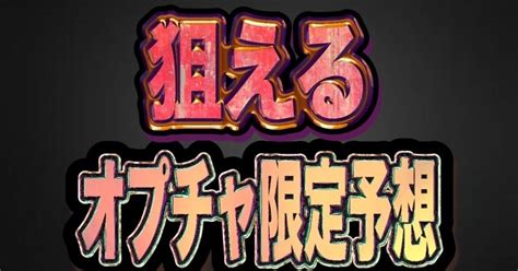 大村4r 16 54👑㊗️神からの大砲イチゲキ㊗️👑｜キャプテン 競艇予想 ボートレース ボート予想 無料予想