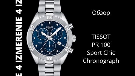 Tissot Pr Sport Chic Chronograph T