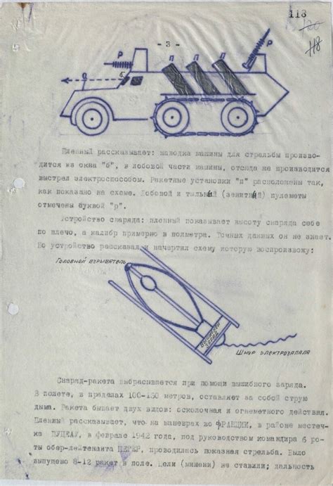 Крым, 22-я танковая дивизия Вермахта и ... реактивная артиллерия ...