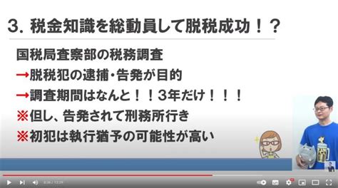 税法のプロである税理士であれば脱税は可能なのか税理士社長が解説 京都四神が護るオンラインスクール朱雀スタジオ