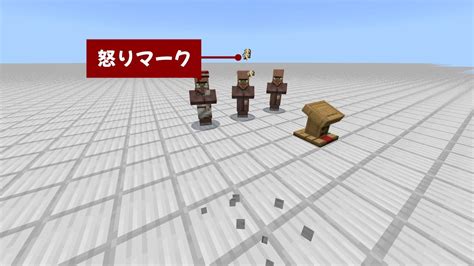 【マイクラ】村人の転職方法と職業固定のやり方【統合版】