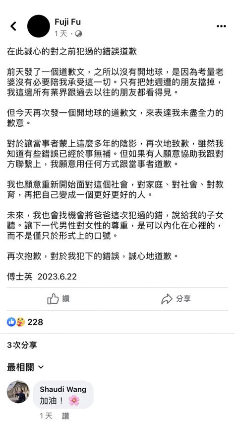 金鐘攝影問實習生「要不要做愛」 王小棣道歉文留「加油」遭炎上 自由娛樂