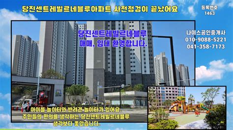 당진센트레빌르네블루 2차 아파트 84b 타입 소개해 드립니다당진센트레빌르네블루아파트 네이버 블로그