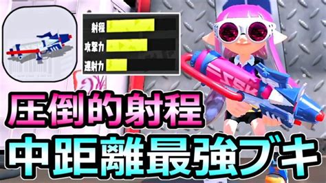 【スプラトゥーン3】中距離最強武器 プライムシューター 初心者にもオススメ性能【splatoon3】 │ 【気ままに】モンハンまとめサイト