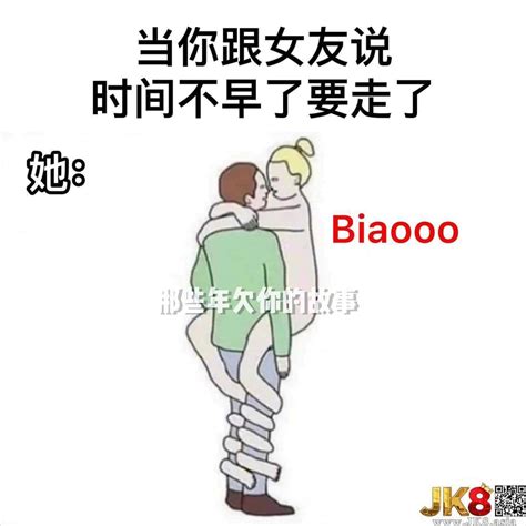 不是，为什么我的女朋友是说“好哦，快滚吧” My Memes板 Dcard