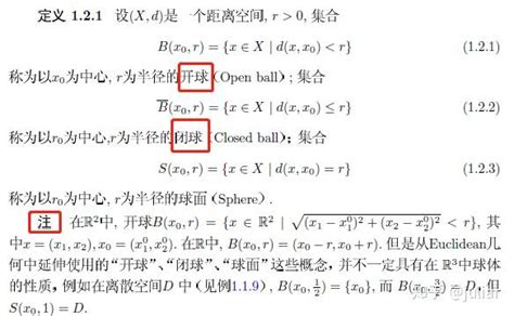 泛函分析：1 2 开集和连续映射 知乎