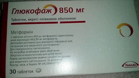 Глюкофаж 850 мг - YouTube