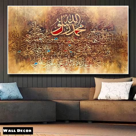 Jual Wall Decor Poster Gambar Kaligrafi Hiasan Dinding Ukuran Besar Dan