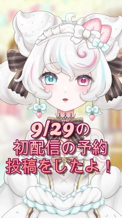 【96日目】100日後にvtuberデビューするホイップクリームの女の子 あと4日 新人vtuber Vtuber準備中 100日後に