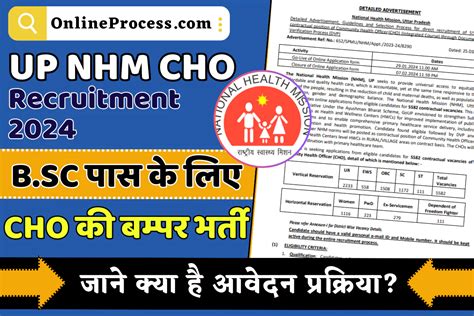 Up Nhm Cho Recruitment Notification Out For Vacancies