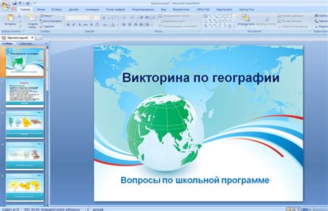 Красивая Презентация Powerpoint Шаблоны Pchelamir