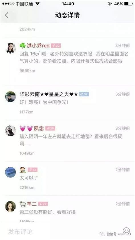 陌陌第一神豪”再见是蓝”重出江湖 谁与争锋 陌毒君