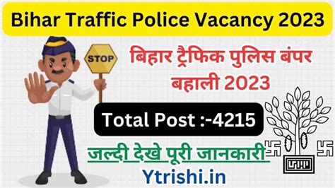 Bihar Traffic Police Vacancy 2023 बहर टरफक पलस बपर भरत 4