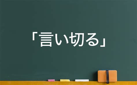 知らずに話すと損をする？！説得力のある話し方11選