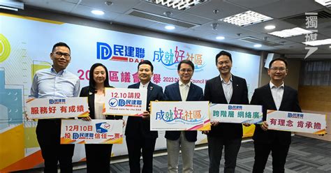 民建聯派122人出戰區選 陳克勤：都是千挑萬選的精英 獨媒報導 獨立媒體