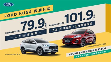 慶 Ford Focus 蟬聯車訊風雲獎四連霸 榮耀入主 749 萬起 2gamesome 有車賞