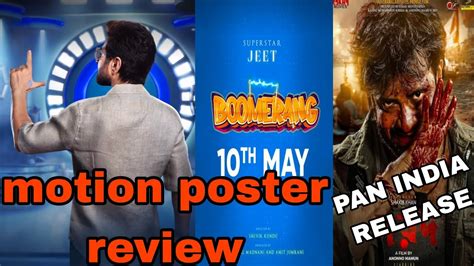 BOOMERANG MOTION POSTER REVIEW AND সকব খন দরদ poster review PAN