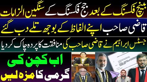 BREAKING NEWS CJ Peshawar High Court Charge Sheet Qazi Faez Isa