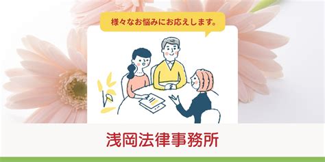 弁護士会照会（23条照会）制度について｜faq｜広島市での弁護士相談は浅岡法律事務所