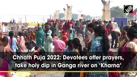 Chhath Puja 2022 Devotees Offer Prayers Take Holy Dip In Ganga River On Kharna News