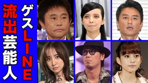 芸能人・有名人の不倫や不祥事のlineが流出した25選 Alphatimes